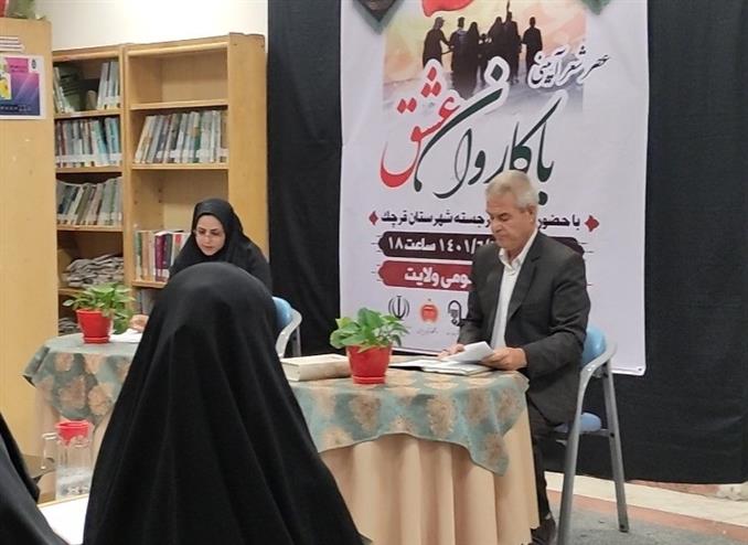فعالیت فرهنگی: عصر شعر